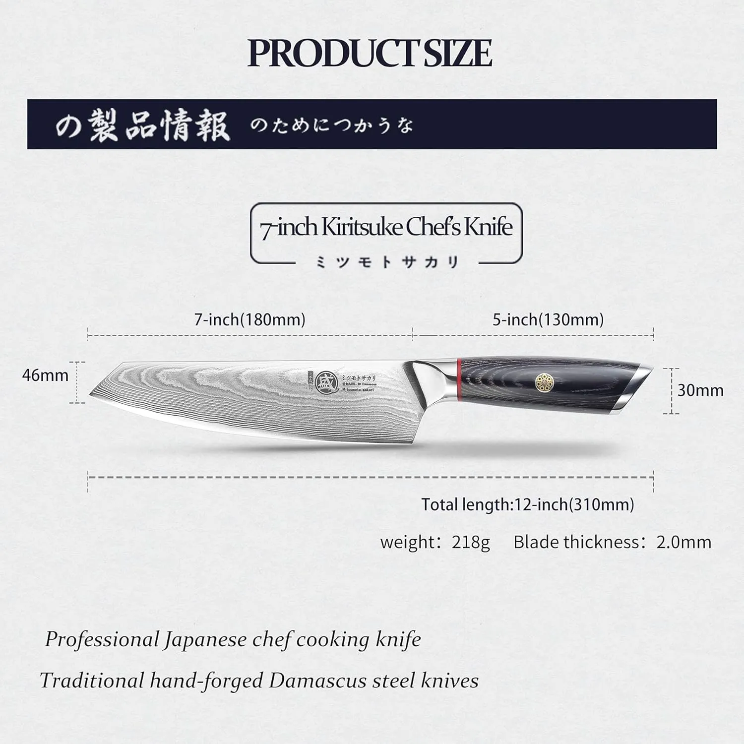 MITSUMOTO SAKARI 7 inch Damascus Japanese Chef's Knives, Hand Forged AUS-10 Kiritsuke Chef Knife with PakkaWood Handle, Professional Super Stainless Steel Kitchen Knife